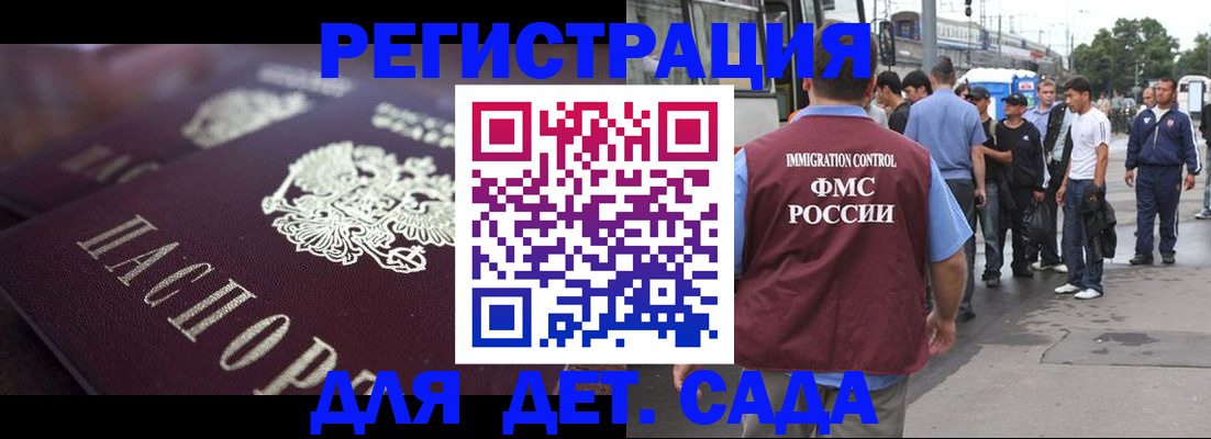 прописка от собственника в Кисловодске