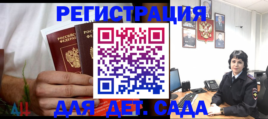 прописка поиск в Кисловодске