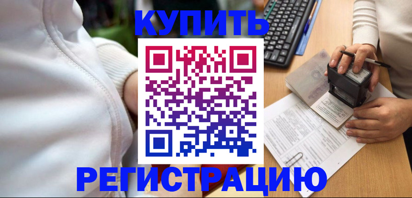 миграционный учет в Кисловодске