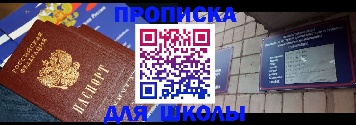 прописка иностранных граждан в Кисловодске