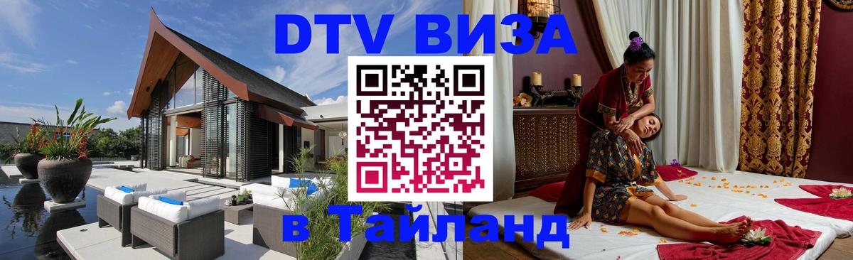 Сколько стоит DTV виза — актуальные цены, оформление даже без документов - 10.01.2026 